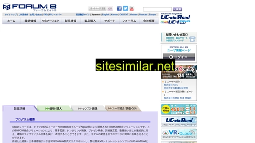 allplan.jp alternative sites