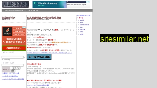 allserver.jp alternative sites