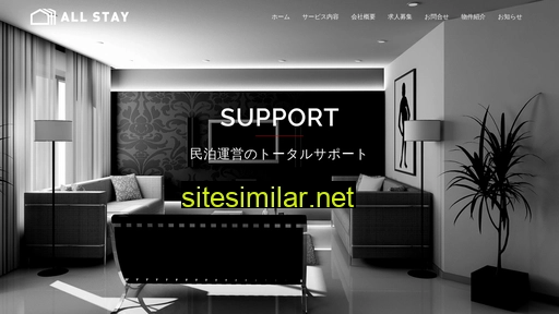 allstay.co.jp alternative sites