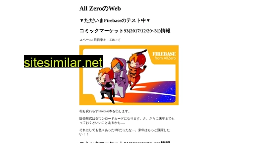 allzero.jp alternative sites