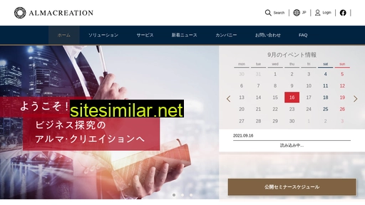 almacreation.co.jp alternative sites