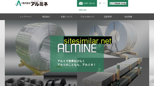 almine.co.jp alternative sites