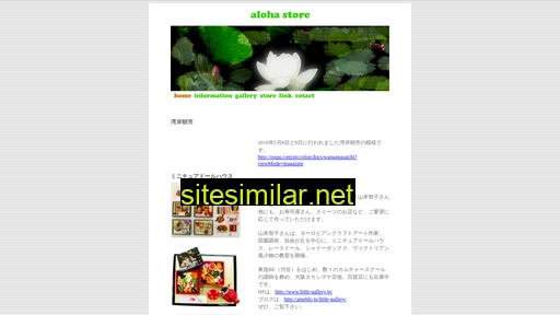 alohastore.jp alternative sites