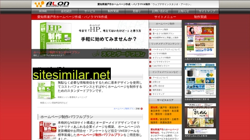 alon.jp alternative sites