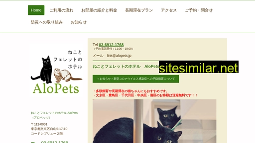 alopets.jp alternative sites