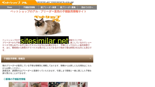 al-network.co.jp alternative sites