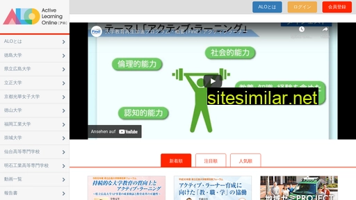 al-online.jp alternative sites