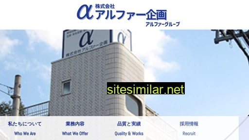 alpha-kikaku.co.jp alternative sites
