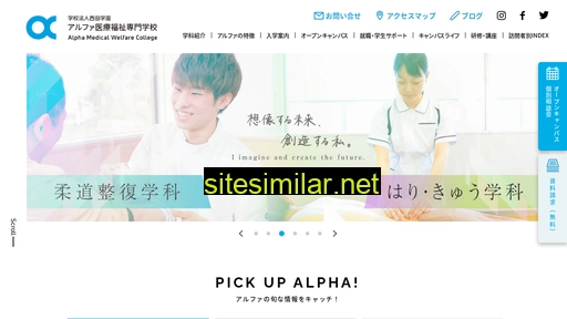 alpha-net.ac.jp alternative sites