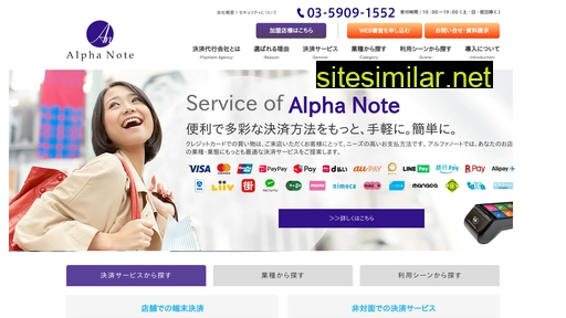 alpha-note.co.jp alternative sites