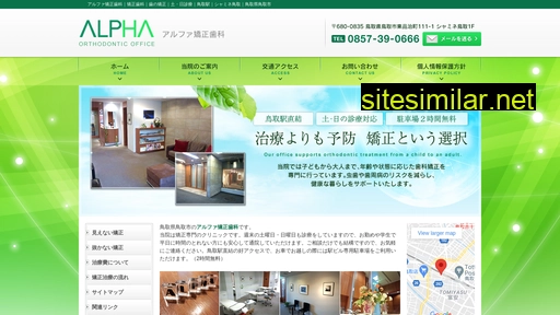 alpha-ortho.jp alternative sites