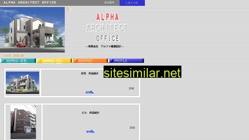 alpha-sekkei.co.jp alternative sites