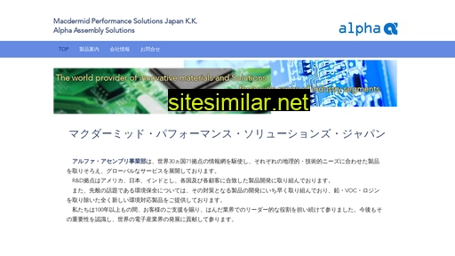 alphaassembly.jp alternative sites