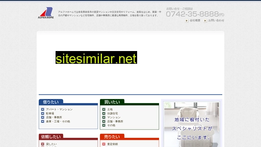 alphahome.jp alternative sites