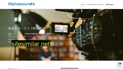 alphasounds.jp alternative sites