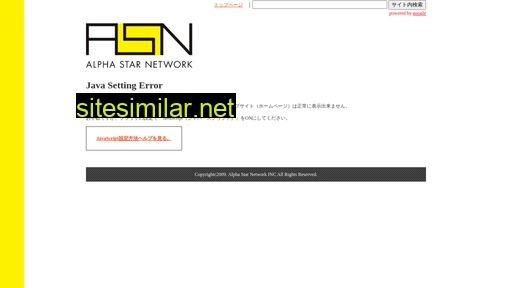 alphastarnet.co.jp alternative sites