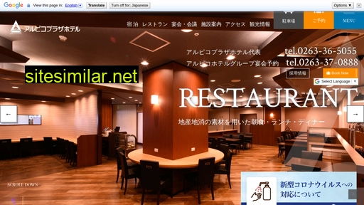 alpico-plaza-hotel.jp alternative sites