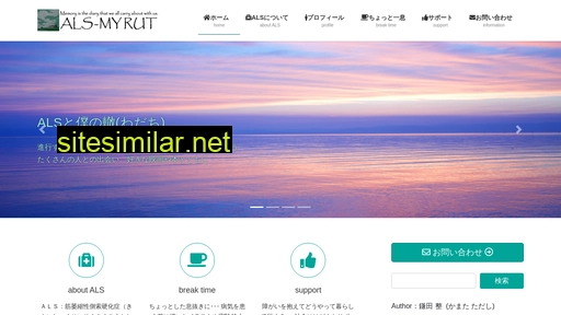 als-myrut.jp alternative sites