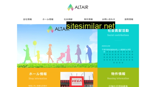 altair-v.co.jp alternative sites