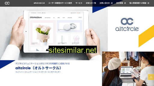 altcircle.jp alternative sites