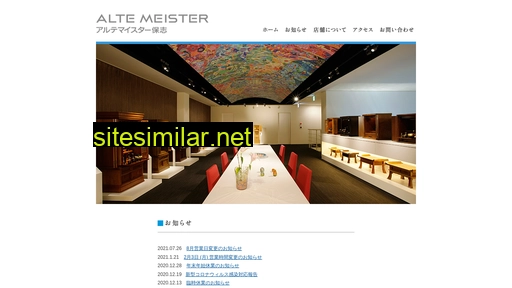 alte-meister-hoshi.jp alternative sites