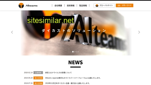 alteams.co.jp alternative sites