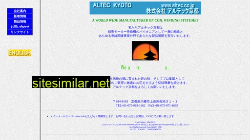 altec.co.jp alternative sites