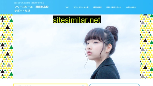 alternative-school.jp alternative sites