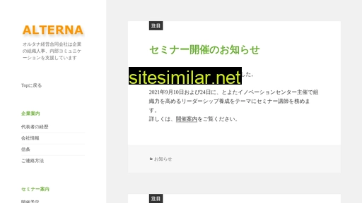 altn.jp alternative sites