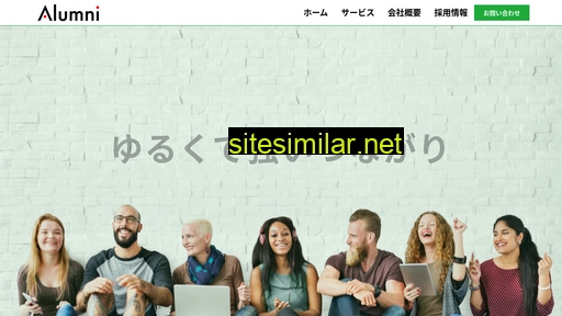 alumni.co.jp alternative sites