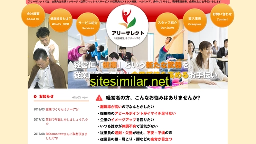 alyzalect.co.jp alternative sites