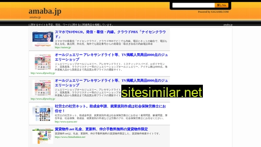 amaba.jp alternative sites