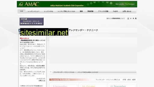 amac.co.jp alternative sites