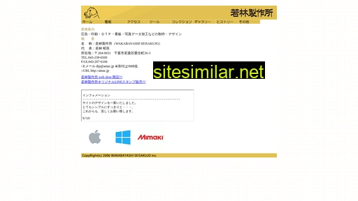 amac.jp alternative sites
