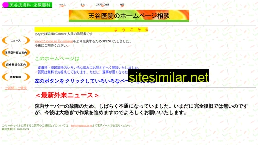amagai.or.jp alternative sites