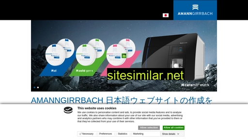 amanngirrbach.co.jp alternative sites