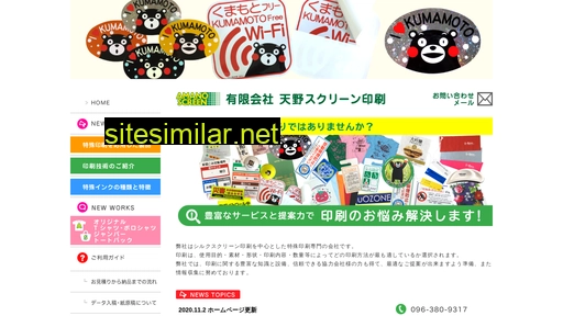 amano-sc.jp alternative sites