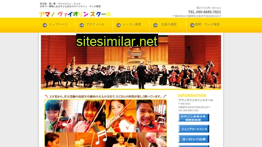 Amano-violin similar sites