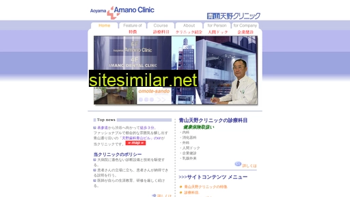 amanoclinic.jp alternative sites