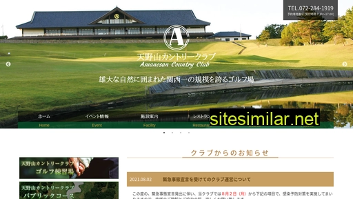amanosan.jp alternative sites