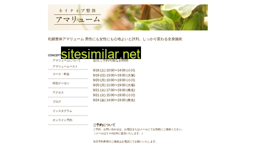 amarium.jp alternative sites