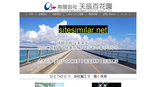 amatatsu-h.jp alternative sites