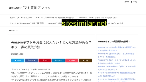 amatta.jp alternative sites