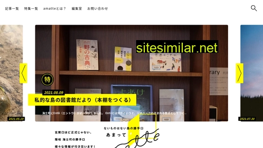 amatte.jp alternative sites