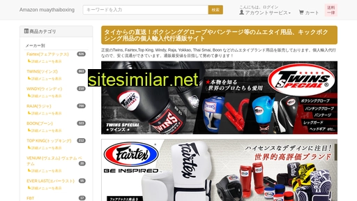 amazon-muaythaiboxing.jp alternative sites