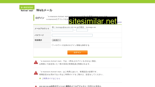 amail.em-net.ne.jp alternative sites