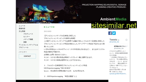 ambientmedia.jp alternative sites