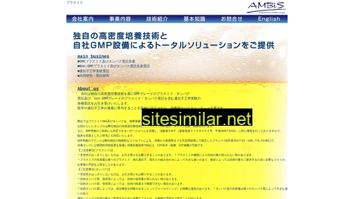 ambis.co.jp alternative sites