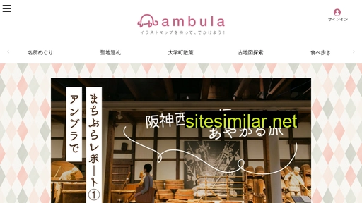 ambula.jp alternative sites