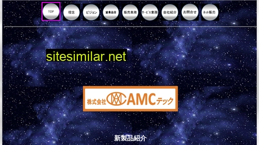 amc-teck.jp alternative sites